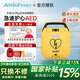 Amoul安保醫(yī)療AED半自動全自動便攜家用快速急救自動體外心臟aed除顫儀 【家用/車載】i7e Plus標(biāo)配+上門培訓(xùn)