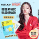 AUSLKA Beauty黃藍(lán)色星星痘痘貼物理吸膿溫和不刺激水膠體輕薄透氣日夜雙效