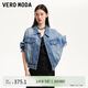 VEROMODA 短外套女2025春季新款金屬裝飾假口袋牛仔外套325157007