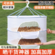 夢(mèng)庭 晾衣網(wǎng)雙層大號(hào) 曬衣籃曬魚干防蒼蠅網(wǎng)陽(yáng)臺(tái)曬菜晾毛衣神器晾曬網(wǎng)