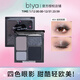 比雅（Biya）煙熏妝黑色清冷拽姐舞臺(tái)啞光珠光細(xì)閃歐美朋克暗黑女神四色眼影盤 104#暗黑煙熏黑色眼影