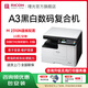 理光（Ricoh）MP 2014、M2510、M2310N、M2810N黑白激光A3、A4打印機家用商用辦公打印復(fù)印掃描一體機多人復(fù)印機 M2310N網(wǎng)絡(luò)打印復(fù)印彩掃（2014DN升級款） 官方標(biāo)配（