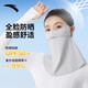 安踏（ANTA）防曬面罩掛耳騎行冰絲面巾口罩圍脖套魔術(shù)頭巾男女防風(fēng)塵裝備 灰