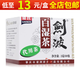 梁氏 劍波百濕茶 2g*10包 5盒裝