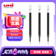 uni三菱 uni-ball UMR-85N按動(dòng)筆芯0.5mm中性筆黑色替芯 適用簽字筆UMN-155 105 152 207等系列 3支