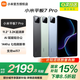 小米（MI）平板7Pro 【補貼15%】11.2英寸小新 品平板電腦S 3.2K超清屏辦公學(xué)生學(xué)習平板電腦可選平板7 TS11E 青杉綠【國家補貼15%】 8GB+256G【官方正品 支持驗貨】
