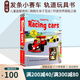 發(fā)條小賽車(chē) Wind-up Racing cars 軌道書(shū) 英文原版繪本兒童益智游戲紙板書(shū) Usborne 跑跑樂(lè)互動(dòng)親子玩具童書(shū) 環(huán)游世界探險(xiǎn)之旅 綠山墻 綠山墻圖書(shū)
