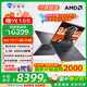 機(jī)械師（MACHENIKE）曙光16S RTX5070Ti獨(dú)顯酷睿i9-13900HX 2.5K 300Hz設(shè)計(jì)AI編程辦公電競游戲本大學(xué)生筆記本電腦 5070Ti|24核i9HX 16G內(nèi)存/1TB