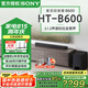 索尼（SONY）【25年新品】HT-B600 無線藍(lán)牙音箱 3.1.2聲道杜比全景聲音響 家庭回音壁 HT-B600