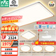 雷士（NVC）LED全光譜護(hù)眼吸頂燈客廳大廳臥室超1.1米大瓦數(shù)全屋燈具燈飾悅夢(mèng) 【四室兩廳-6燈】搭RA97風(fēng)扇
