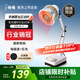 仙鶴神燈治療儀紅外線照燈理療燈電烤燈理療儀家用醫(yī)用烤電醫(yī)院同款