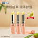 蝶翠詩(shī)（DHC）日本進(jìn)口橄欖滋潤(rùn)護(hù)唇膏1.5g*3支補(bǔ)水滋養(yǎng)唇膜淡化唇紋防干裂保濕