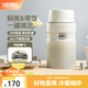 膳魔師（THERMOS） 燜燒杯大容量保溫飯盒316L不銹鋼悶粥杯燜燒罐保溫桶飯桶TCLE 奶茶色【熱賣推薦】 720ml