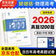 2026高考物理真題分類全刷基礎(chǔ)+中檔1200題 育甲高考高中物理專題刷題試卷練習(xí)題 新高考文理地區(qū)通用 高三高考復(fù)習(xí)資料 2冊(cè) 可搭黃夫人坤哥一輪復(fù)習(xí)講義高頻模型清單2026