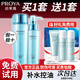 珀萊雅（PROYA）護膚品水乳套裝女化妝品水漾肌密補水保濕控油618禮物官網(wǎng)旗艦 兩件套【水+乳】
