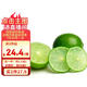 京鮮生 塔西提無(wú)籽檸檬 青檸檬 2斤裝 單果60g起 生鮮水果