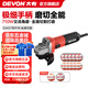 大有（Devon） 工業(yè)級角磨機(jī)DAG7多功能100毫米細(xì)把手打磨機(jī)磨光機(jī)拋光機(jī)切割機(jī) 【710W側(cè)開關(guān)】【金屬切磨】