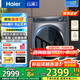 海爾（Haier）【376洗衣機升級款】云溪3.0系列368/579/98滾筒洗衣機全自動10公斤直驅精華洗超薄 家電國家補貼 368單洗+超薄+直驅精華洗+雙智投+光等離子除菌