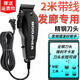 帶線(xiàn)電推子理發(fā)器剪發(fā)工具老式帶卡尺家用美發(fā)店專(zhuān)用插電式帶線(xiàn)款 黑色標配（2米線(xiàn)）