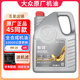 大眾（Volkswagen）大眾機(jī)油(Volkswagen) 原廠機(jī)油 發(fā)動(dòng)機(jī)潤(rùn)滑油 一汽大眾 全合成 0W-20 4升