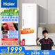 海爾（Haier）【小紅花冰柜-綻放版】290升風(fēng)冷家用立式冰柜家用小冰箱小冰柜BD-290WGHEGDW9國家補(bǔ)貼20%