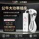 公牛大功率插座4000W插排插3000W插座3500瓦電磁爐空調熱水器專(zhuān)用 【4000W】3插位 帶開(kāi)關(guān) 【16A插頭】 10米【升級加粗純銅芯線(xiàn)】
