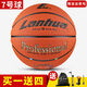 lanhua蘭華藍球上海第十六屆運動(dòng)會(huì )球7號比賽專(zhuān)用籃球L9000G室內外通用 7號籃球9000G（送配件禮包）
