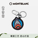 萬(wàn)寶龍MONTBLANC 軟皮粒紋系列拼色鯊魚(yú)掛件124587男士禮物