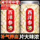 北京同仁堂【野生西洋參片】正宗特級西洋參500g花旗參正品20年長白山人參 買一送一[共2罐]（400g) 主根大片+25新切 20年正宗長白山大片西洋參