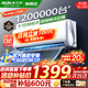 奧克斯（AUX）家電補(bǔ)貼20%空調(diào)1匹/1.5匹新一級(jí)/三級(jí)能效變頻空調(diào) 節(jié)能靜音 家用臥室壁掛式空調(diào)掛機(jī) 以舊換新 大1匹 三級(jí)能效 【變頻單冷空調(diào)】10-17㎡