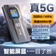 牧歌隨身wifi6千兆雙頻免插卡便攜式cpe路由器適用車載上網(wǎng)卡移動聯(lián)通高速流量上網(wǎng)寶mifi通用 [真5G耀石黑]-尊享版WIFI6網(wǎng)速500M/s