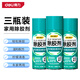 得力（deli）除膠劑445ml*3瓶裝 對聯(lián)除膠春聯(lián) 蟲膠樹粘不干膠去除劑膠透明膠