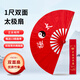 山人運動(dòng)雙面太極扇響扇紅色扇子高檔竹骨扇中國風(fēng)功夫扇舞蹈扇武術(shù)比賽扇 1尺-雙面太極扇-贈高檔扇袋