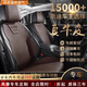 YWU適配奧迪汽車坐墊四季通用A6L A7L A8 A4L Q5L Q6 Q7夏季真皮座墊 奢調(diào)咖全車五座標(biāo)準(zhǔn)版 下單備注車型年份