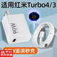 愉歡適用Redmi紅米Turbo4充電器90W澎湃秒充紅米turbo4Pro手機(jī)充電器小米Turbo3插頭MAX金標(biāo)原閃充套裝 【套裝】90W金標(biāo)秒充頭+1米線