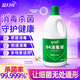 藍月亮84消毒液 家居消毒液 多用消毒水 次氯酸鈉消毒液 1.2kg*1瓶