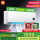 小米（MI）空調1.5匹 巨省電pro 新一級能效 變頻冷暖 安靜睡眠 智能自清潔 家用壁掛式臥室空調掛機 1.5匹 一級能效 巨省電Pro 25年款