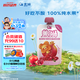 蓋獅石榴蔓越莓蘋(píng)果香蕉果肉果泥兒童零食袋裝果汁100g