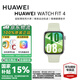 華為（HUAWEI）手表WATCH FIT 4 智能手表 【國補(bǔ)15%】運(yùn)動手表大屏血氧健康監(jiān)測健身長續(xù)航【華為官方授權(quán)店】 草木綠 氟橡膠表帶