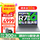 聯(lián)想小新Pro16筆記本電腦 2025補(bǔ)貼20%銳龍R7標(biāo)壓可選120Hz高刷超能本 設(shè)計(jì)師辦公揚(yáng)天V學(xué)生游戲輕薄手 R7-8745HS 32G 1TB 小新16 滿血高性能顯卡 IPS全高清屏 全新