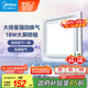 美的（Midea）【頂排】排氣扇換氣扇照明一體浴室廚房衛(wèi)生間吊頂排風(fēng)1級能效