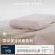 亞朵星球2025新款 深睡枕套PRO 單只裝 73*43cm-淡云粉
