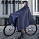 自行車雨衣單人雨披共享單車男女加厚牛津布成人學(xué)生騎行防水雨衣 (大碼)單人自行車【藏青色】