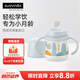 suavinex蘇維妮學(xué)飲杯嬰兒小月齡寶寶防嗆鴨嘴杯防齙牙兒童水杯吸管水杯 蘇維妮鴨嘴杯 150ml 藍(lán)色