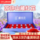 蘇彌山青海特產(chǎn)手工精選特優(yōu)藏紅花禮盒全長紅絲養(yǎng)生茶飲滋補(bǔ)品伴手送禮 5g