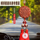Sivir汽車掛件車內(nèi)吊飾車載桃木掛飾出入平安符福汽車用品大全裝飾 出