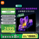 小米電視S55 Mini LED 55英寸 MiniLED308分區(qū) 4GB+64GB 1200nits 【小戶型推薦】L55MA-SPL