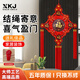 XKJ桃木中國結(jié)掛件2025新款掛飾客廳高檔福字大號玄關(guān)喬遷入戶門新年 （精編款）中號吉祥如意