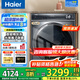 海爾（Haier）【376洗衣機(jī)升級(jí)款】云溪3.0系列368/579/98滾筒洗衣機(jī)全自動(dòng)10公斤直驅(qū)精華洗超薄 家電國家補(bǔ)貼 368洗烘+超薄+直驅(qū)精華洗+雙智投+光等離子除菌