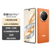 榮耀X60 Pro 十面抗摔防水耐磨 6600mAh青海湖電池 榮耀綠洲護(hù)眼屏 8+256 燃橙色 5G AI手機(jī) 國家補(bǔ)貼